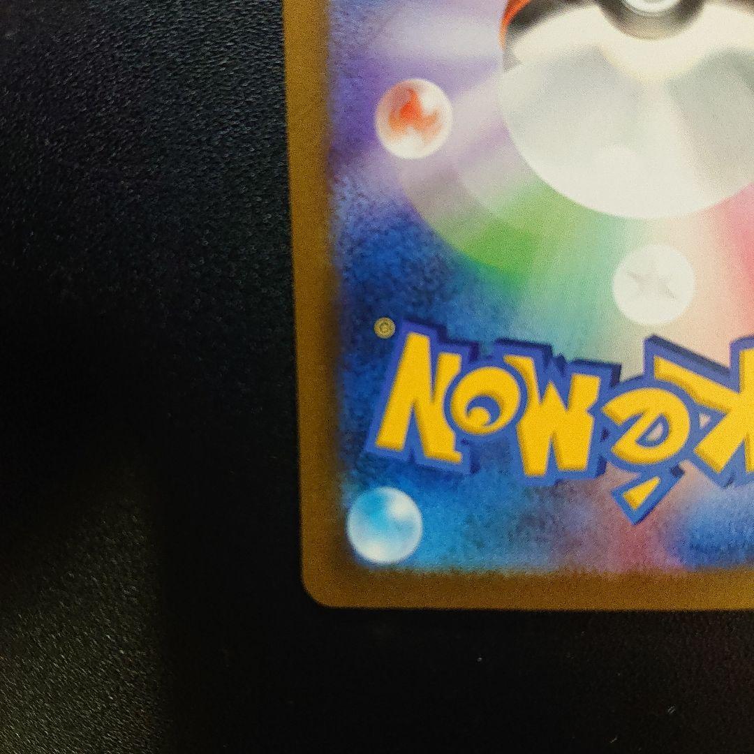 メガゲンガーex sar 美品