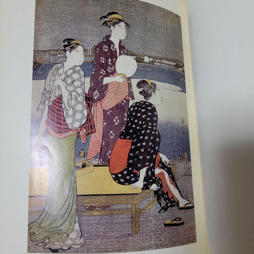 浮世絵名品展 HIRAKI COLLECTION 1964