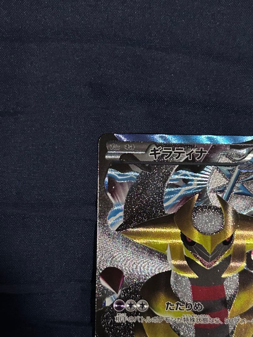 ギラティナ ポケモンカード