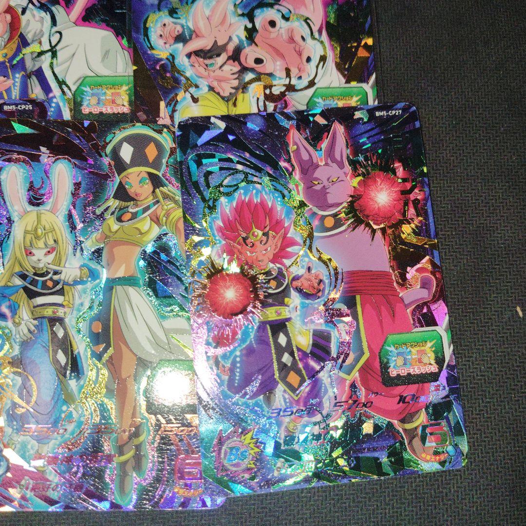 BM5-CPコンプセット