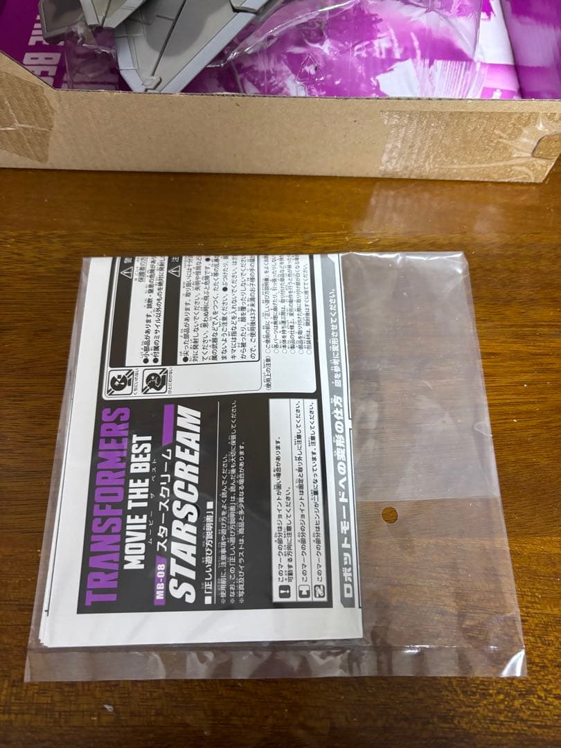 トランスフォーマー MB-08 スタークリーム