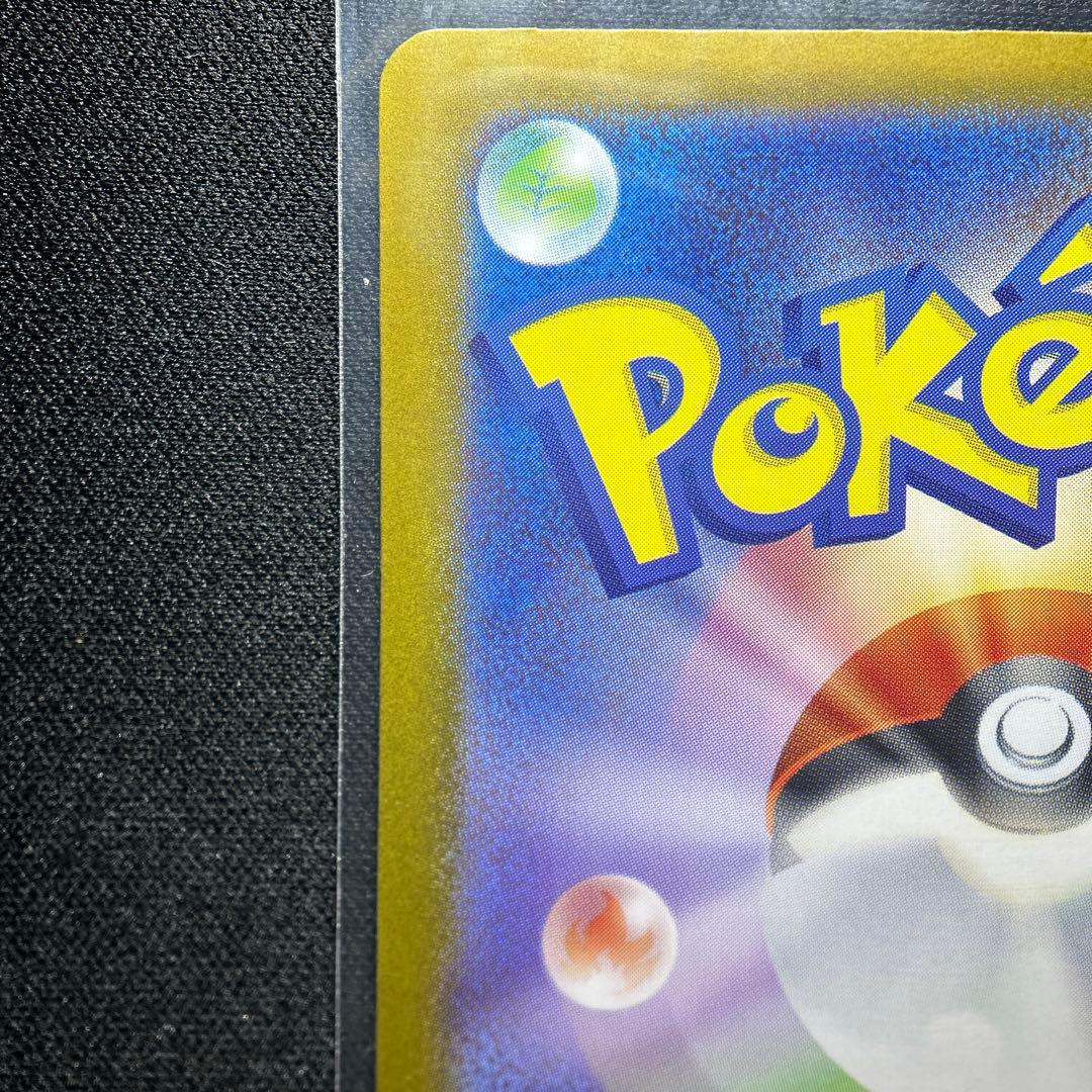 【希少】ピカチュウex sar 764/742