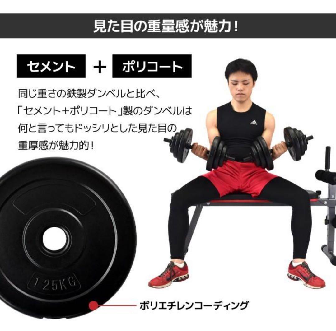 【美品❣️】20kg×2個 可変式 ダンベルセット 計40kg バーベルも可能