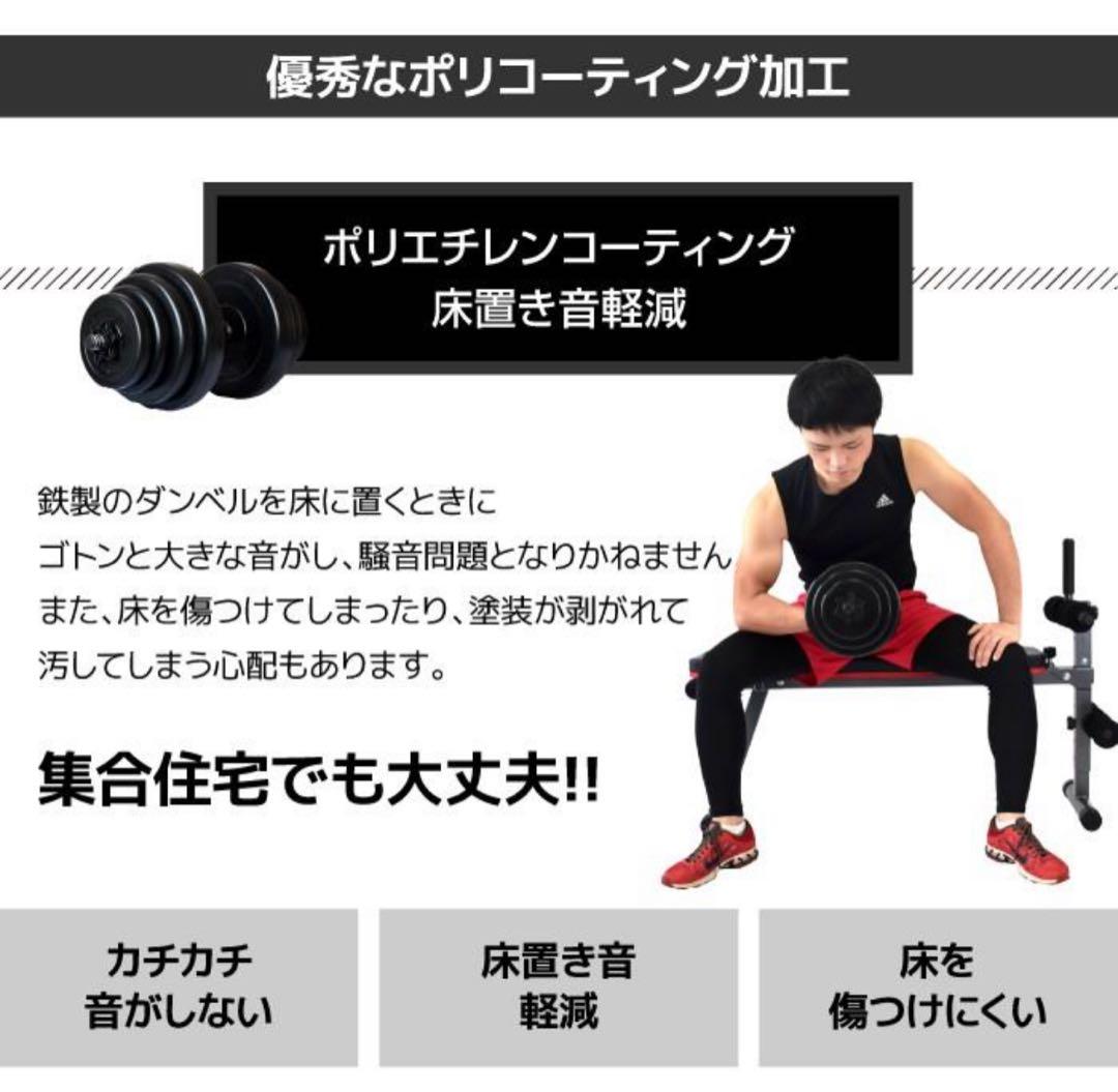 【美品❣️】20kg×2個 可変式 ダンベルセット 計40kg バーベルも可能