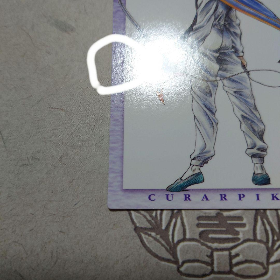 HUNTER×HUNTER カードダスマスターズ　　クラピカ　Ｎｏ121