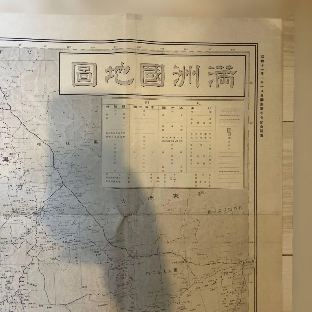 滿洲國地圖 著者:關東局 （89×72cm）