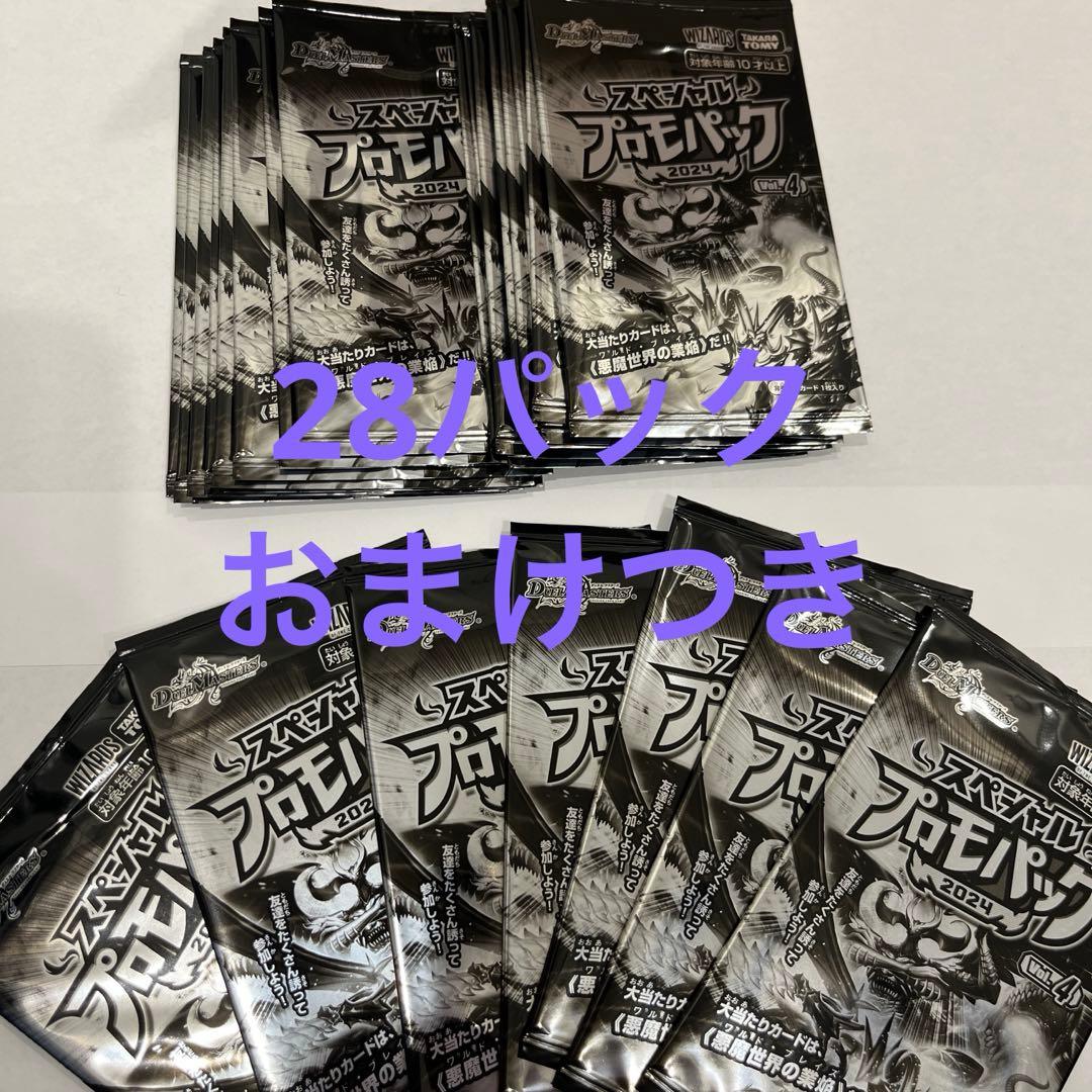 おまけ付き　デュエマ スペシャルプロモパック2025 Vol.1 216パック