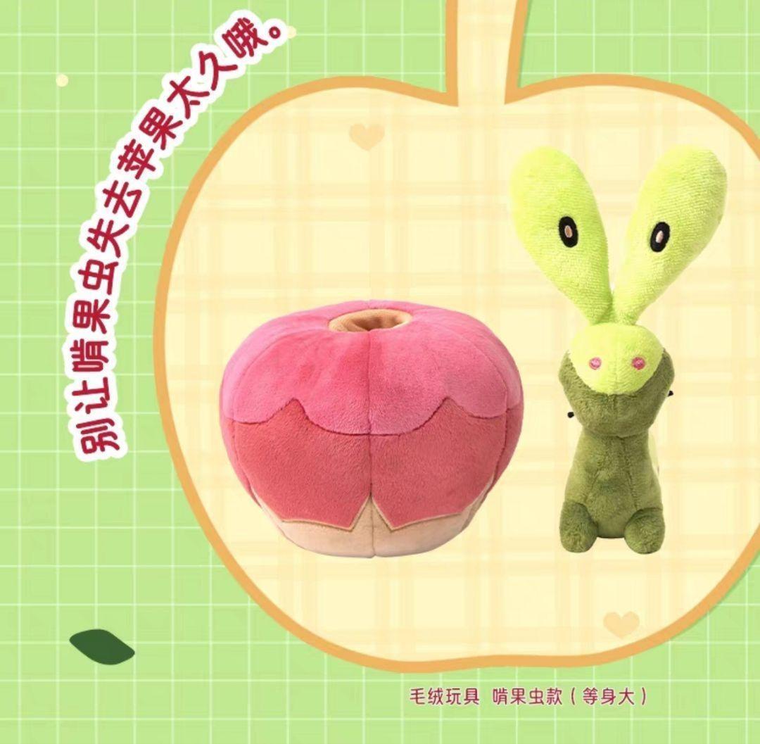 ポケモン 海外限定 カジッチュ ぬいぐるみ 果然一派