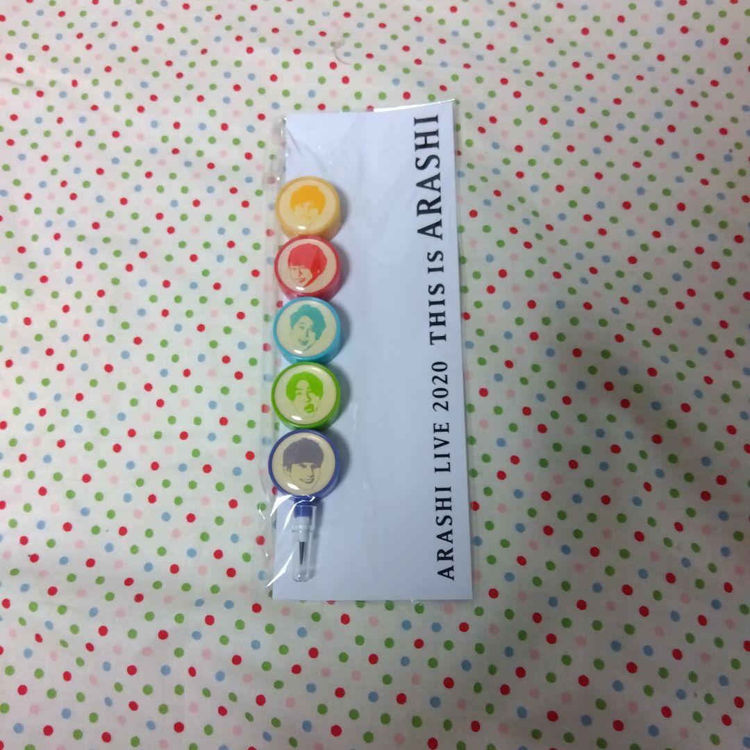 嵐LIVE 2020 THIS IS ARASHIグッズ8点セット