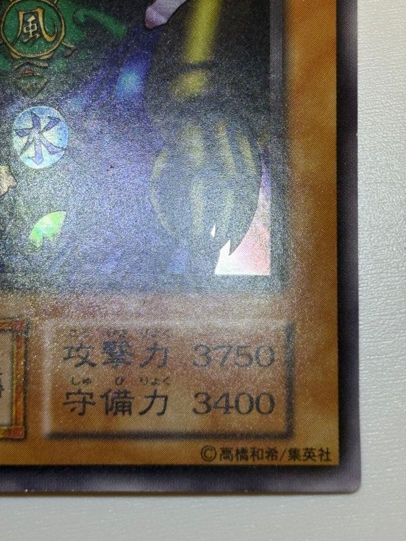 ①新品みたいです。ゲート・ガーディアン 初期 ウルトラレア 遊戯王