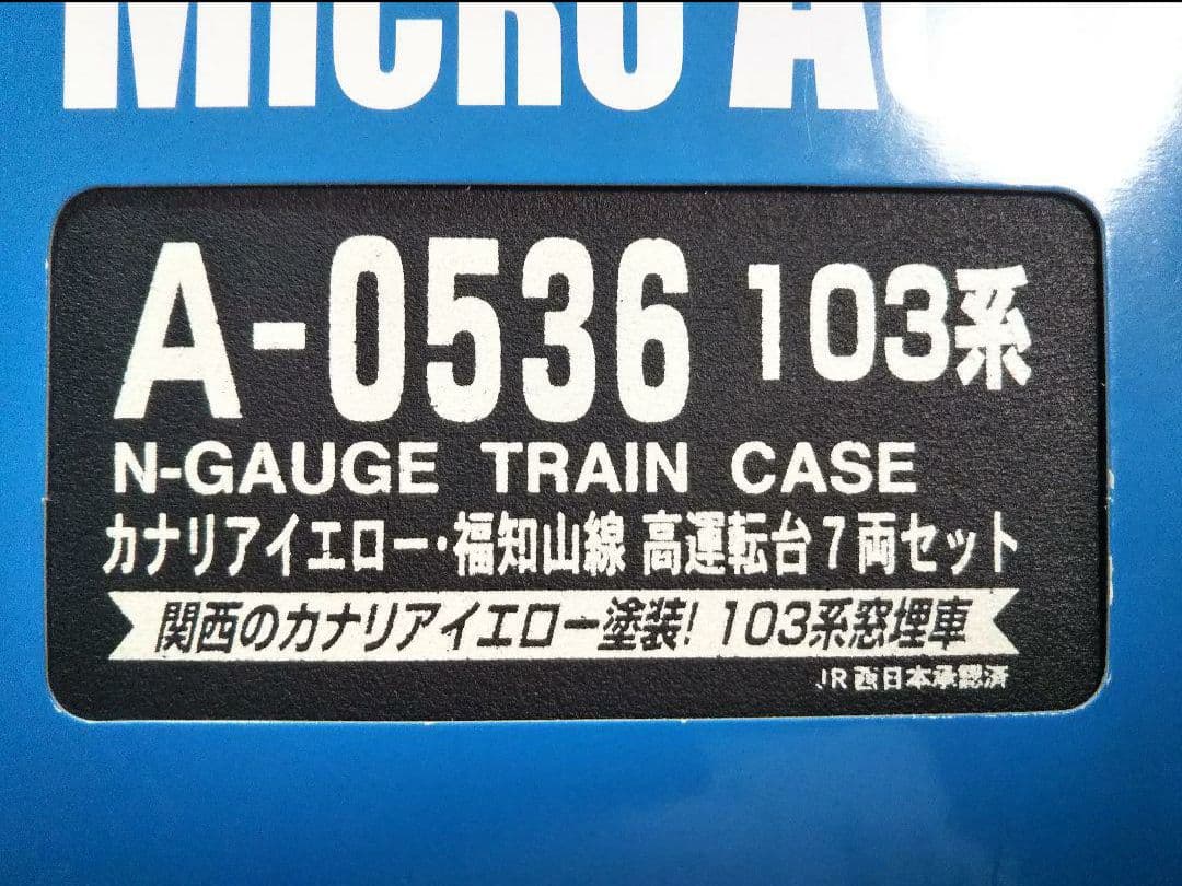 Nゲージ マイクロエース 103系 カナリアイエロー 福知山線 リニューアル車