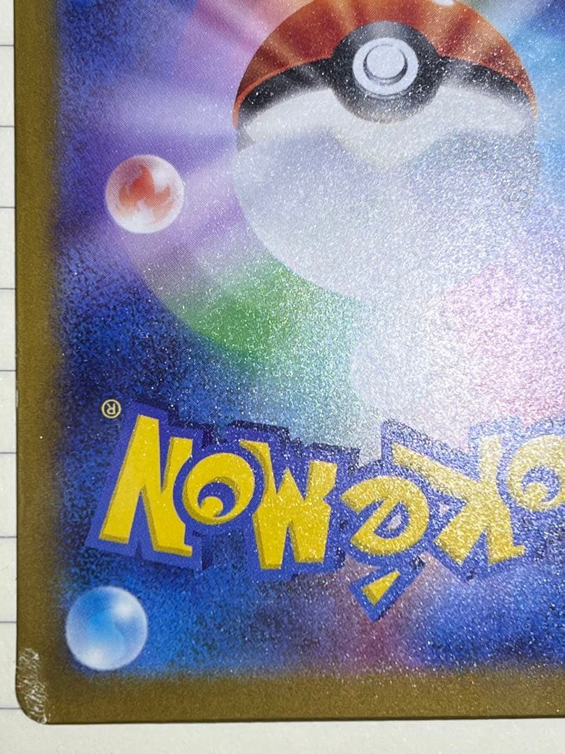 メガカイリューex MUR MEGAドリームex。