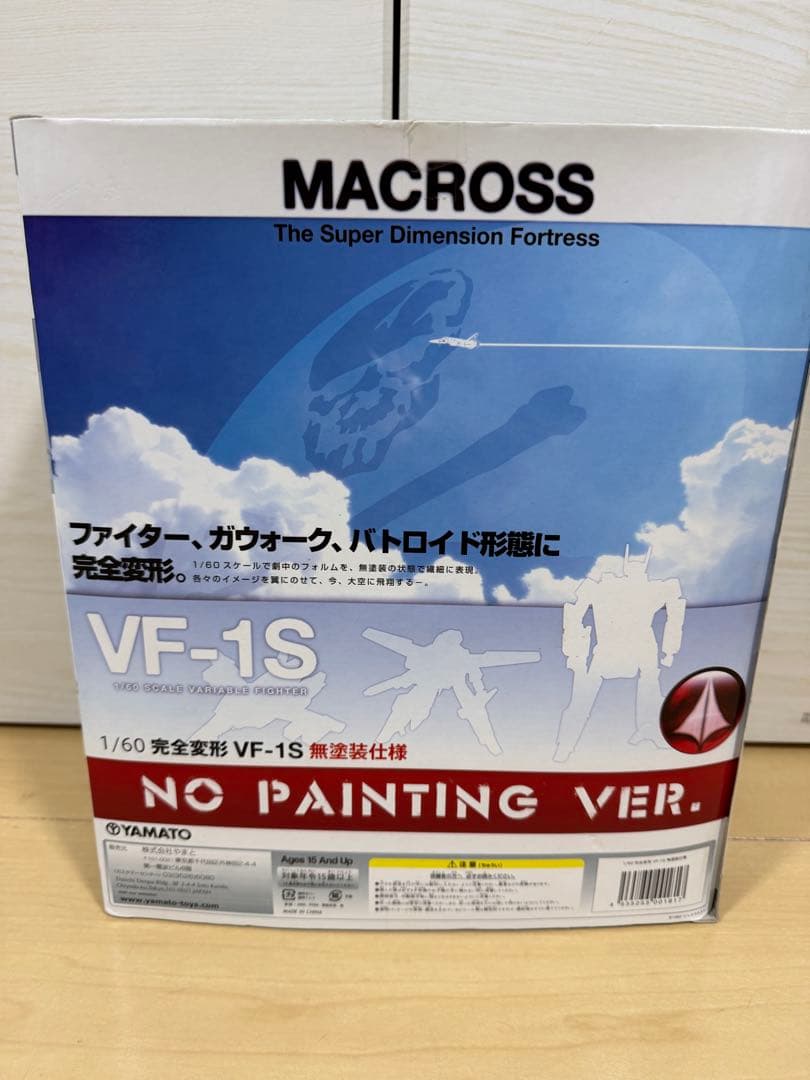 【希少】1/60 YAMATO マクロス 完全変形VF-1S 無塗装仕様