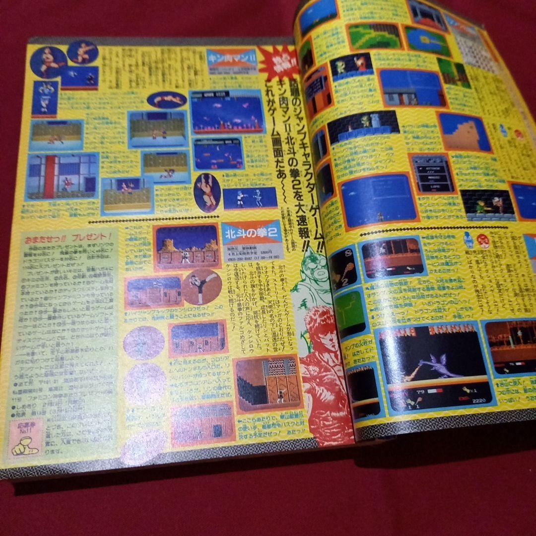 【当時物美品】週刊 少年 ジャンプ 1987年11号 漫画 アニメ