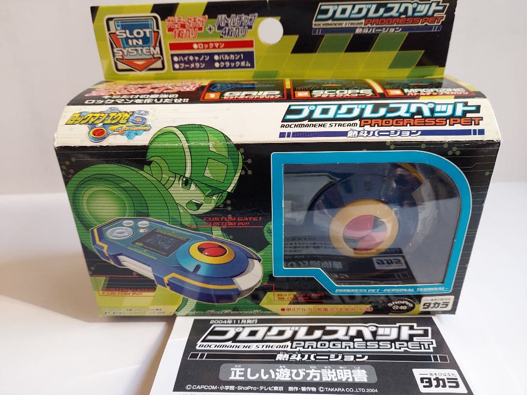 [レア]ロックマン ロックマンエグゼアドバンスドペット2 セット