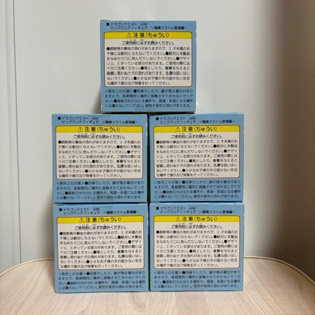 『ドラゴンクエスト』ビッグクリアフィギュア 職業スライム登場編　全５種セット