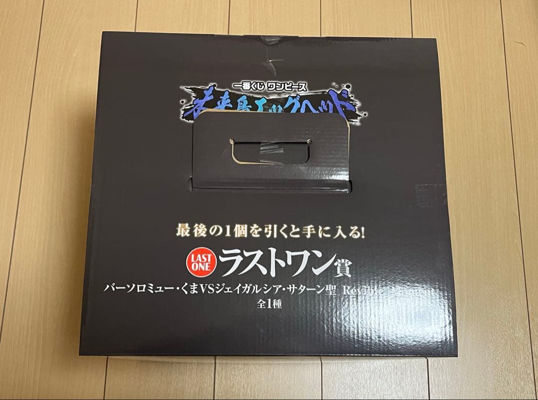 一番くじ ワンピース ラストワン賞、A賞、B賞 フィギュア おまけ付き