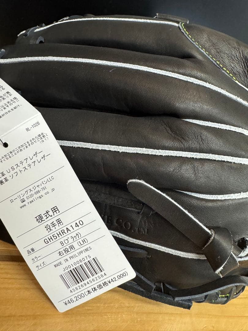 超高級品！ローリングス 硬式用グローブ 投手用 定価46,200円税込