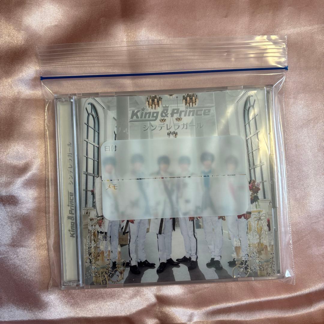 King & Prince シンデレラガール