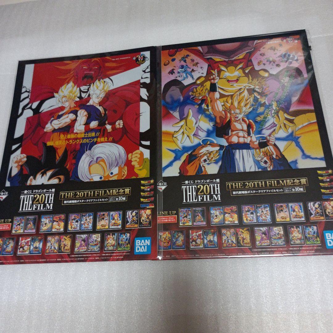 一番くじ　ドラゴンボール超　劇場版ポスター　A4　クリアファイル　鳥山明