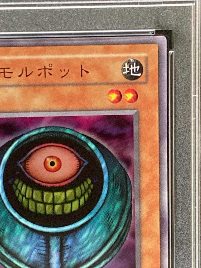 PSA10【コンパクト送料無料】遊戯王　2期　メタモルポット　スーパーレア　BC