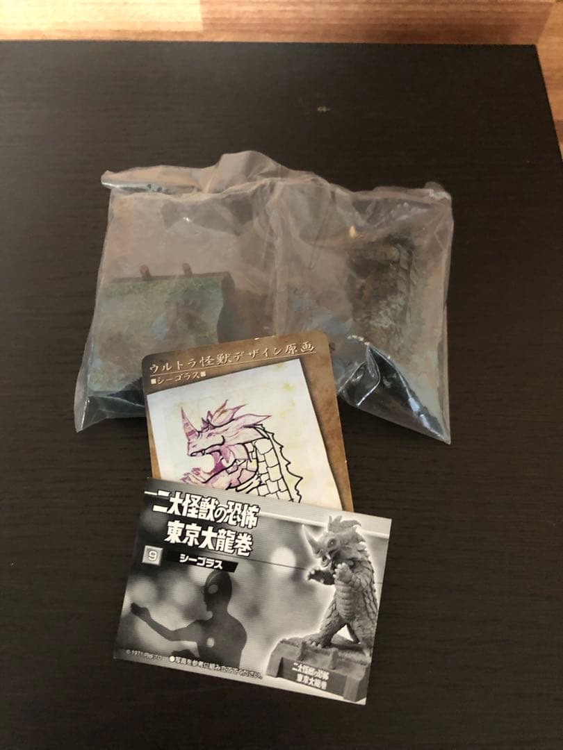 帰ってきたウルトラ怪獣名鑑　7体セット