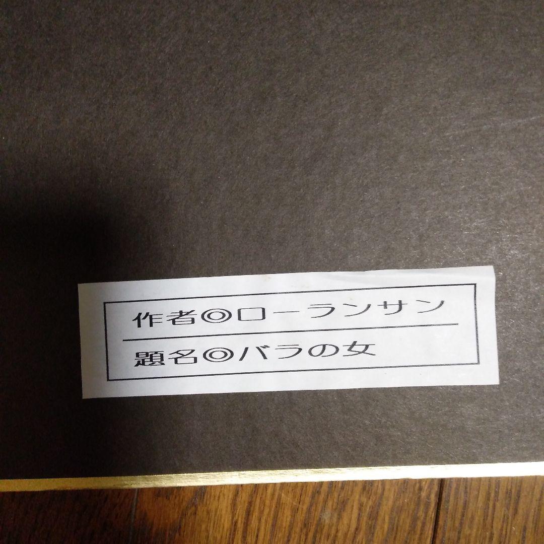 マリー・ローランサン バラの女 アートパネル