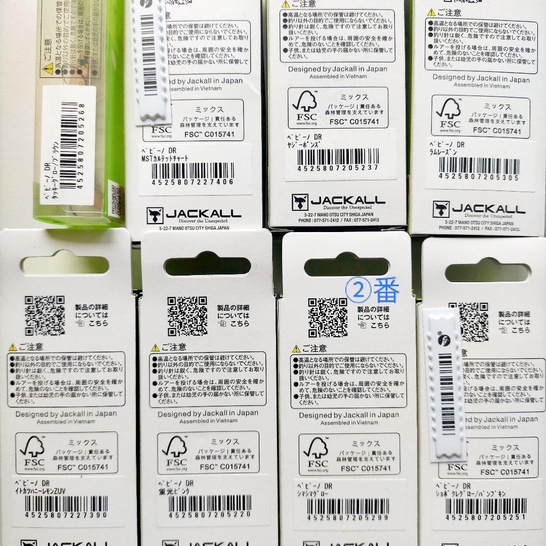 4点セット ペピーノDR 蛍光ピンク ペピーノ ラムレーズン ティモン