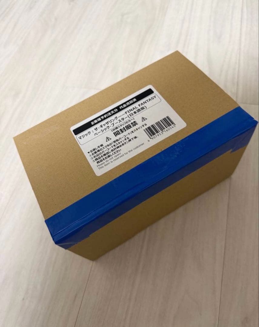 未開封 ファミマ限定 FF MTG プラトークン10種付き 2個セット