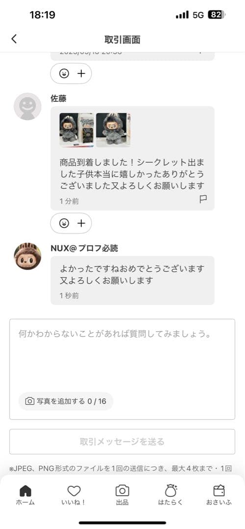 POP MART Big Into Energy 2箱