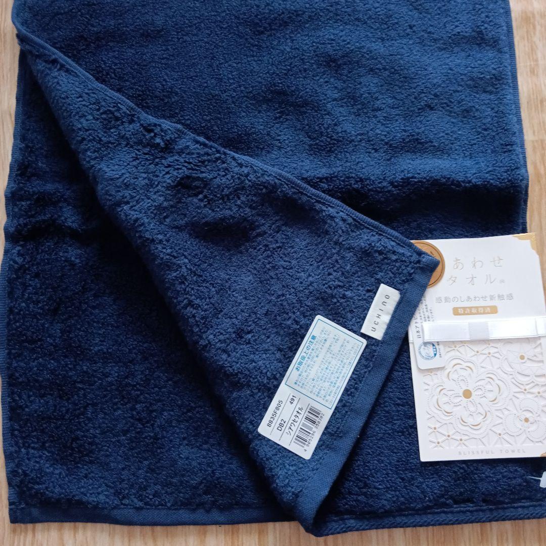 UCHINO プレミアム しあわせタオル 三枚 フェイスタオル 濃紺