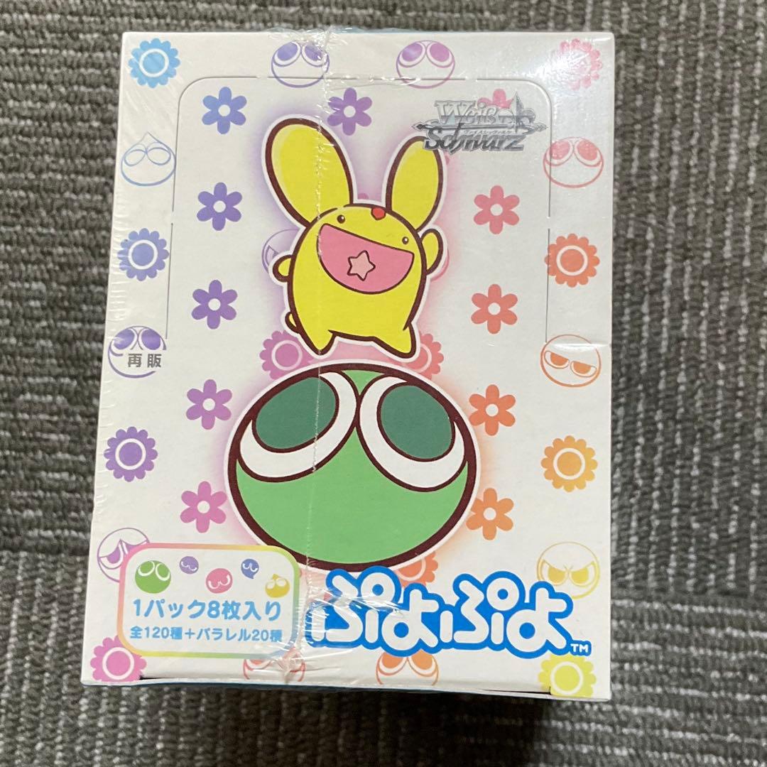 ヴァイスシュヴァルツ ブースターパック BOX ぷよぷよ