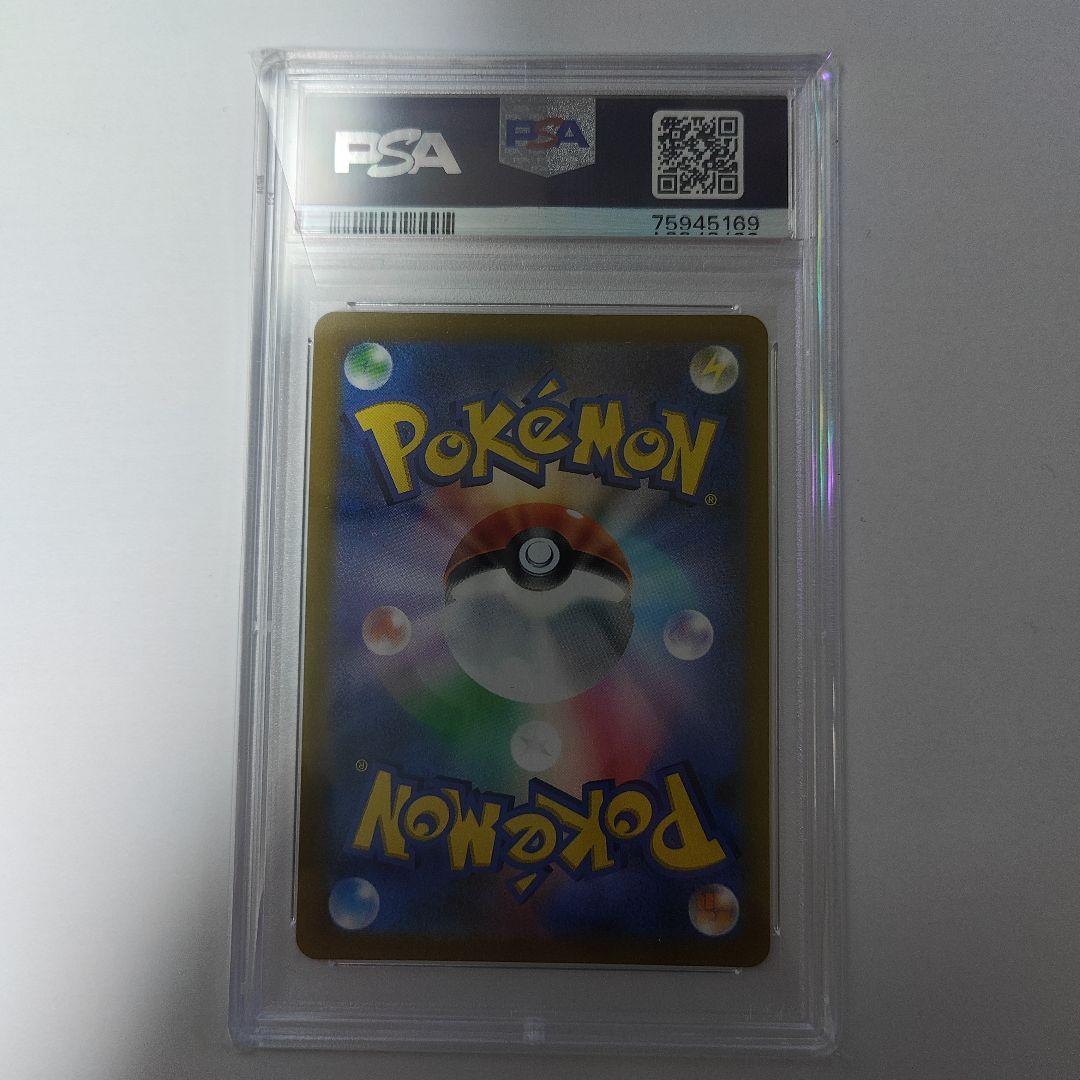 ピ*カ様 ガラルの仲間たち SR S8b VMAXクライマックス 258/184