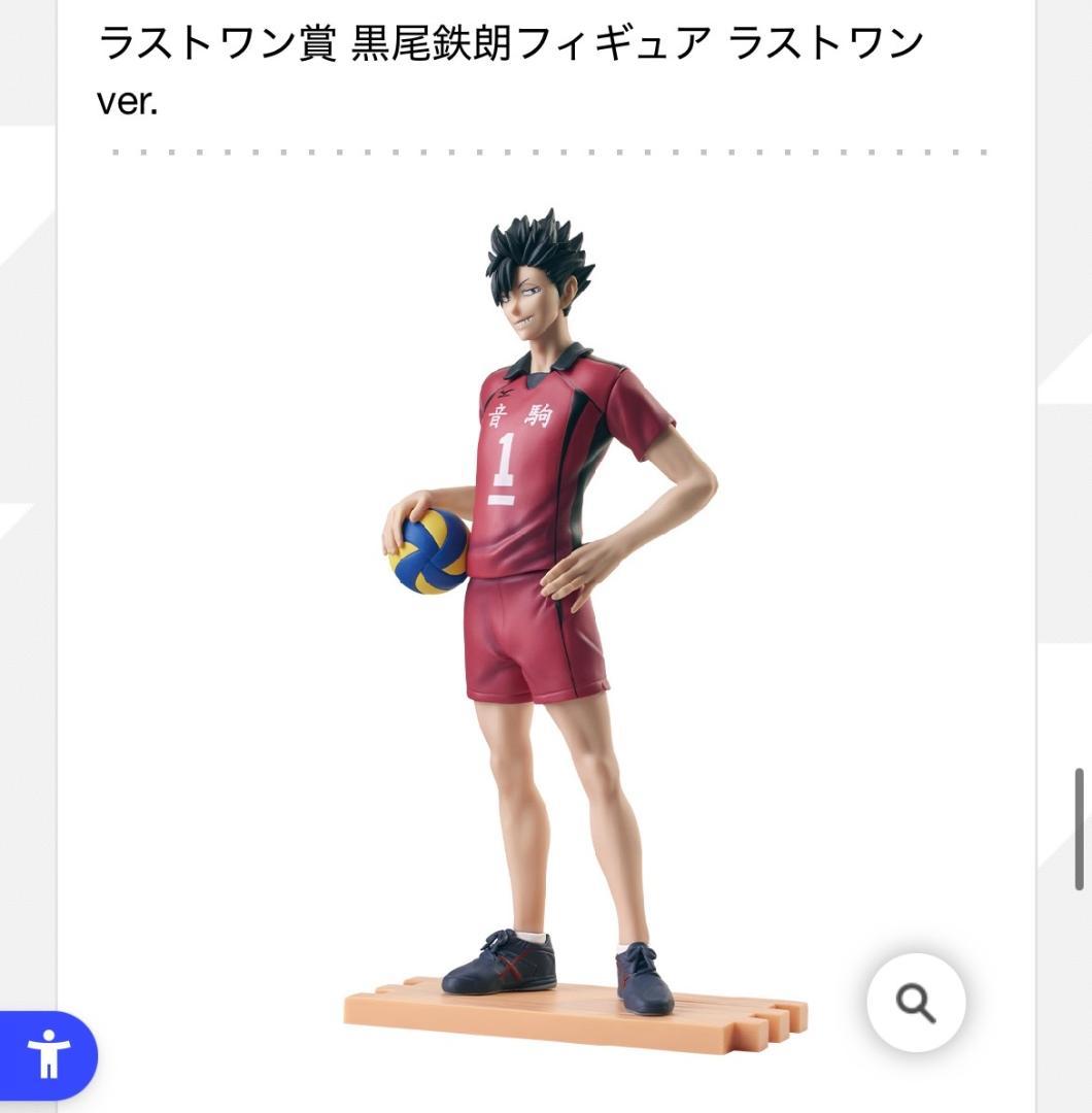 一番くじ 劇場版ハイキュー!! ゴミ捨て場の決戦２　1ロット　未開封