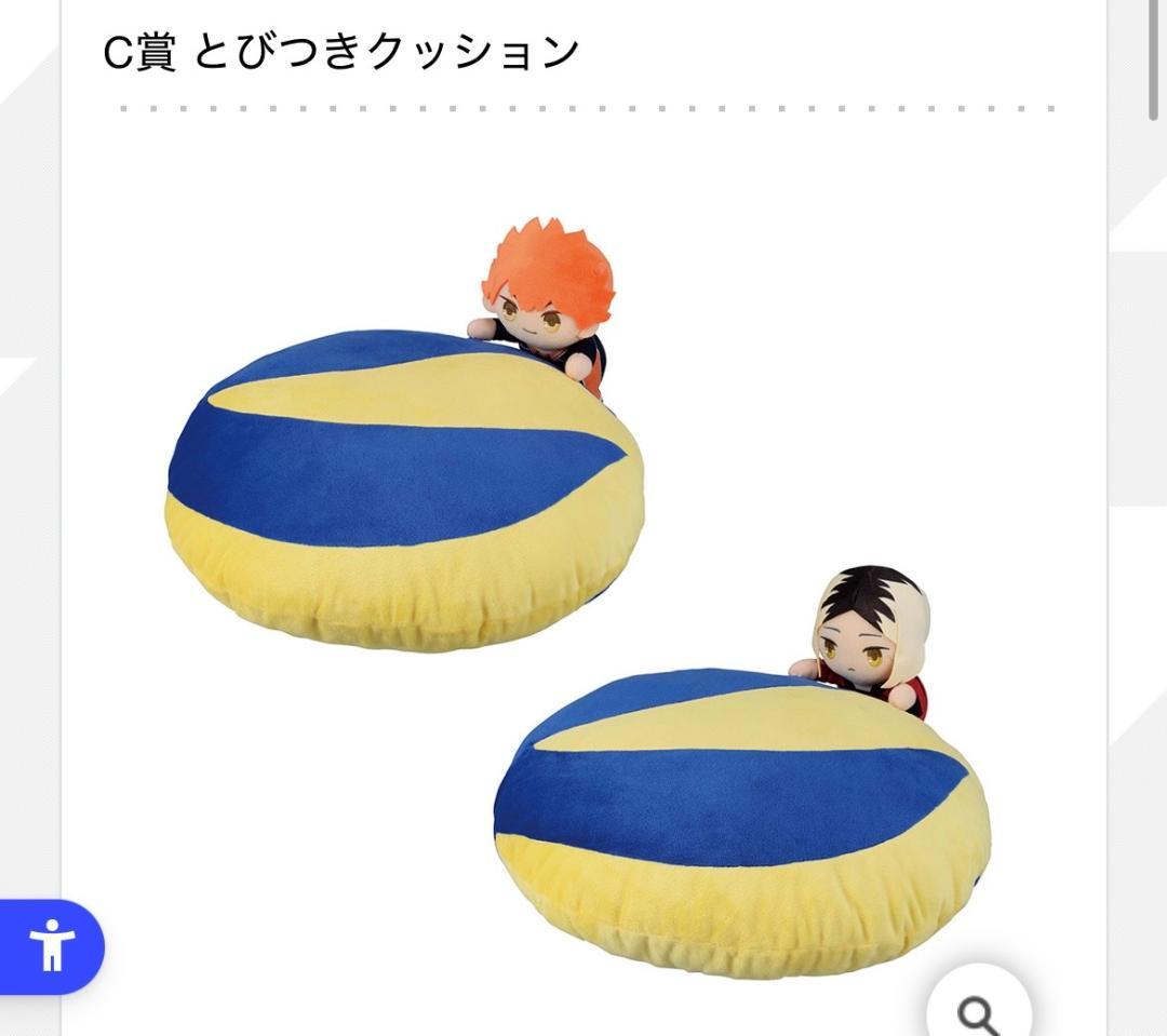 一番くじ 劇場版ハイキュー!! ゴミ捨て場の決戦２　1ロット　未開封