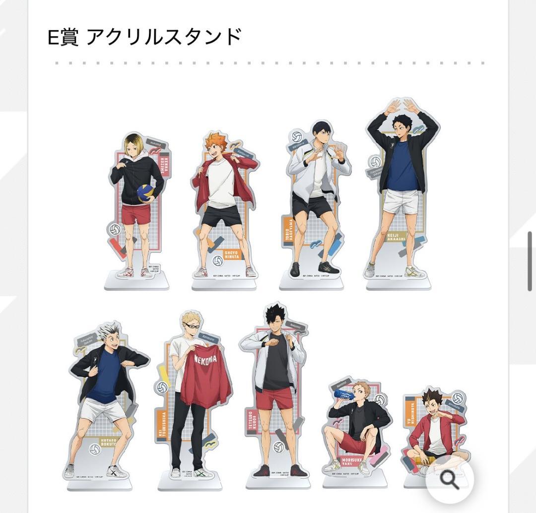 一番くじ 劇場版ハイキュー!! ゴミ捨て場の決戦２　1ロット　未開封