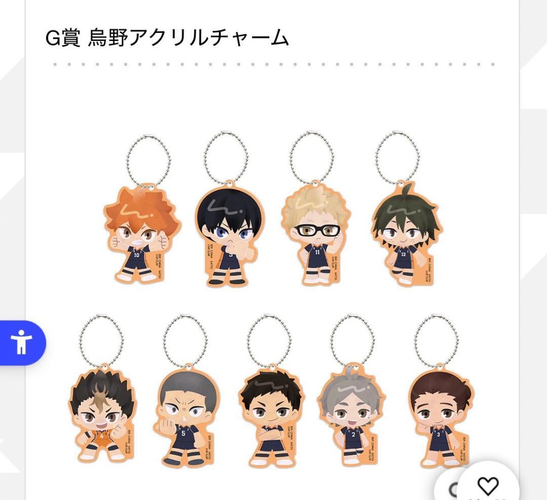 一番くじ 劇場版ハイキュー!! ゴミ捨て場の決戦２　1ロット　未開封