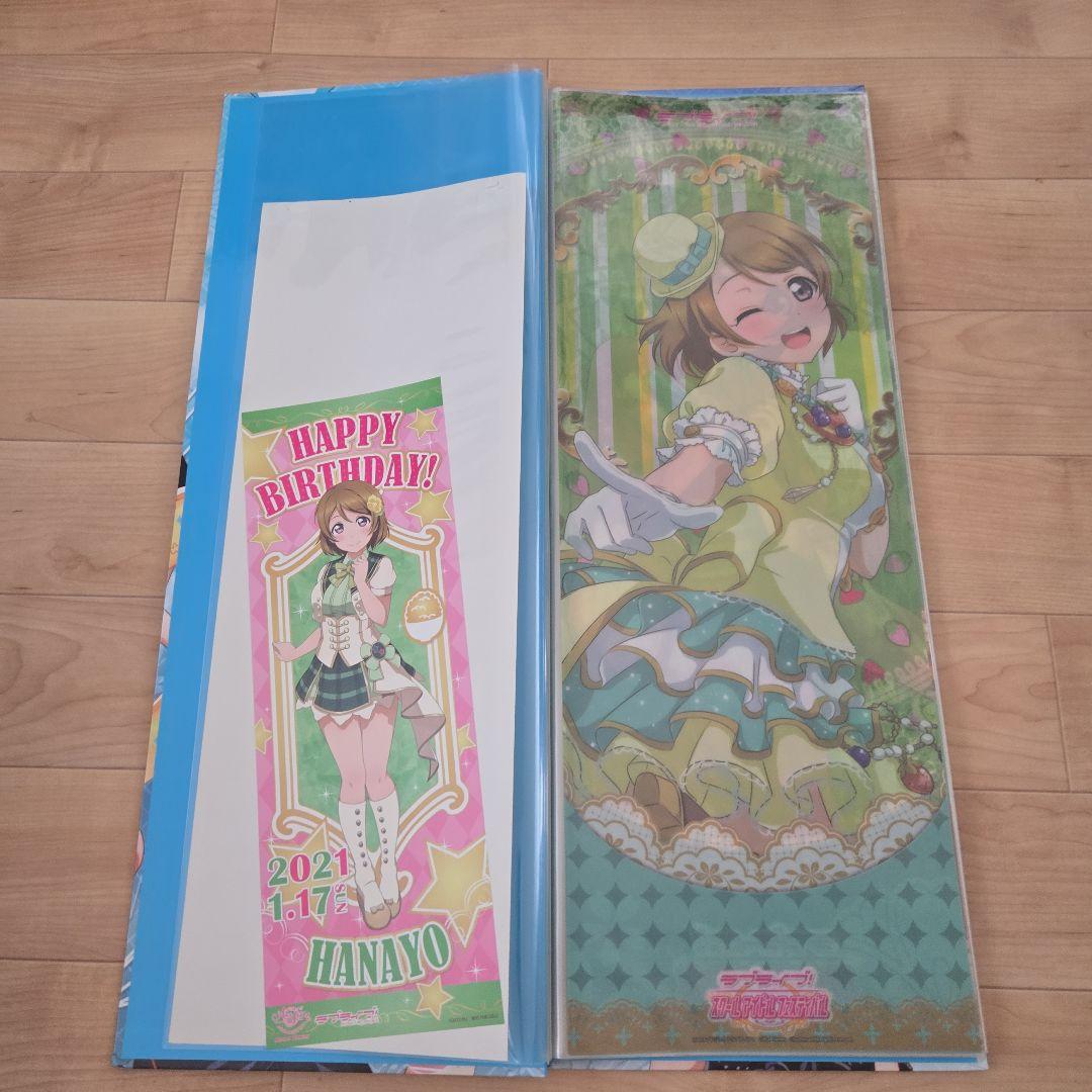 ラブライブ まとめ売り