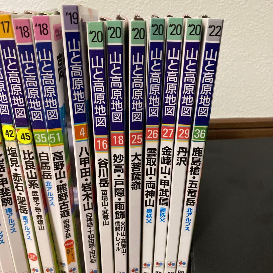昭文社 山と高原地図 36冊セット