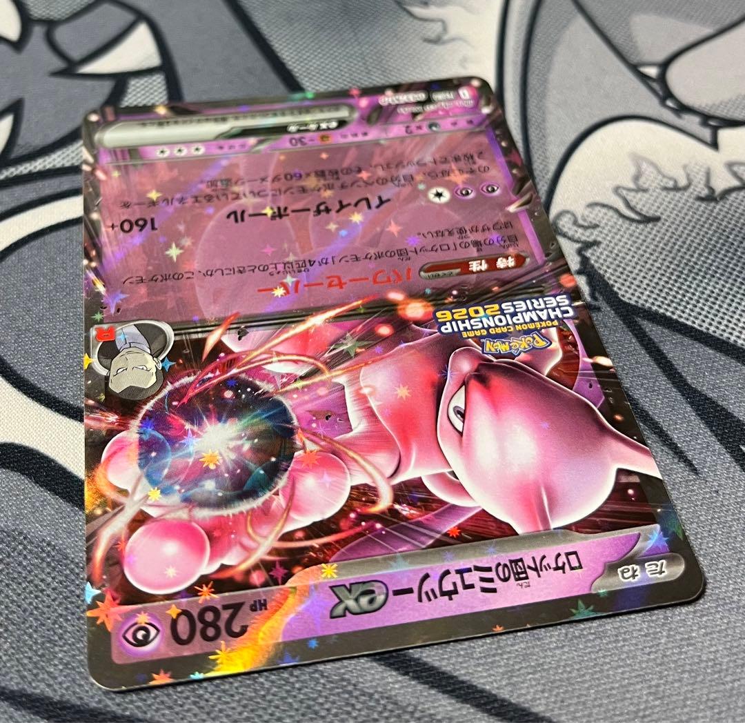 ロケット団のミュウツーex 2026 CL 愛知　043/M-P 勝利賞プロモ