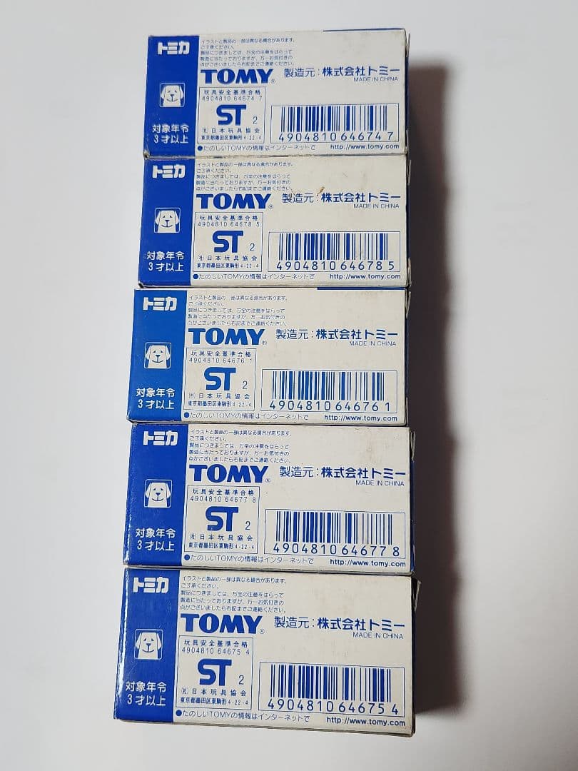 トミカイトーヨーカドー限定日産マーチ5台セット
