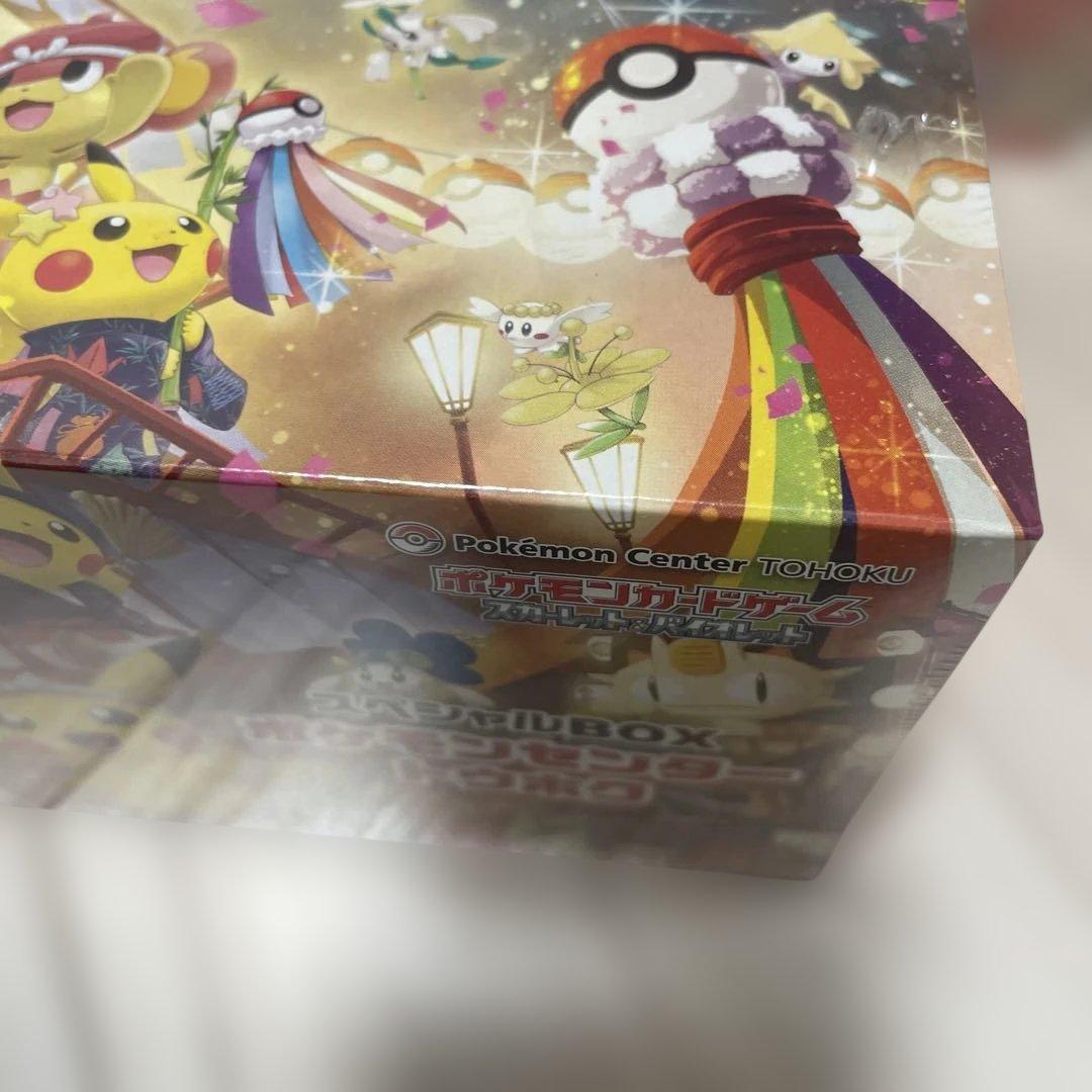 ポケモンカード　スペシャルBOX 3箱、メガドリーム1BOX