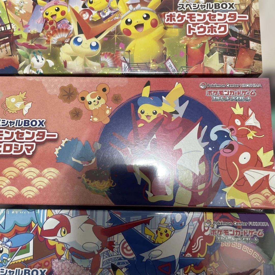 ポケモンカード　スペシャルBOX 3箱、メガドリーム1BOX