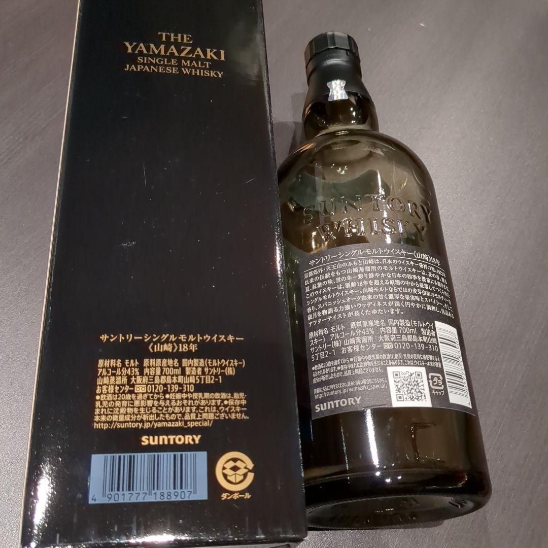 山崎 18年 【空瓶＆空箱】