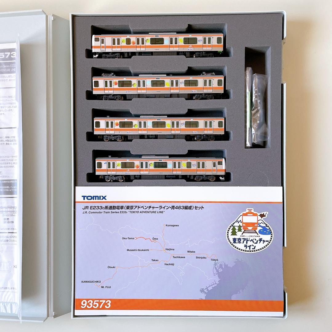 マグナ、JR E2330系通勤電車 東京アドベンチャーライン 93573