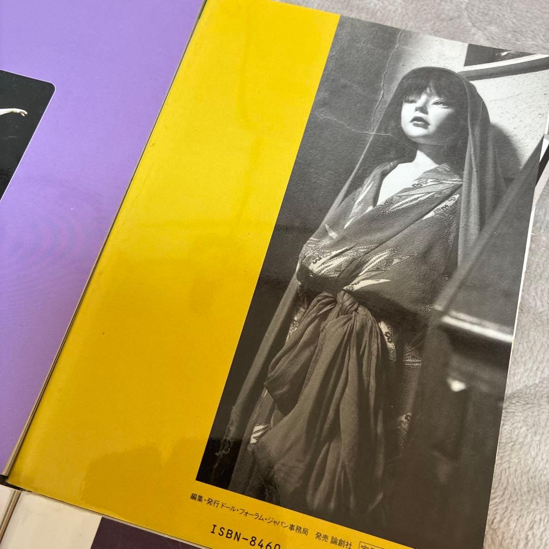 ドールフォーラムジャパン　15冊セット＋おまけ