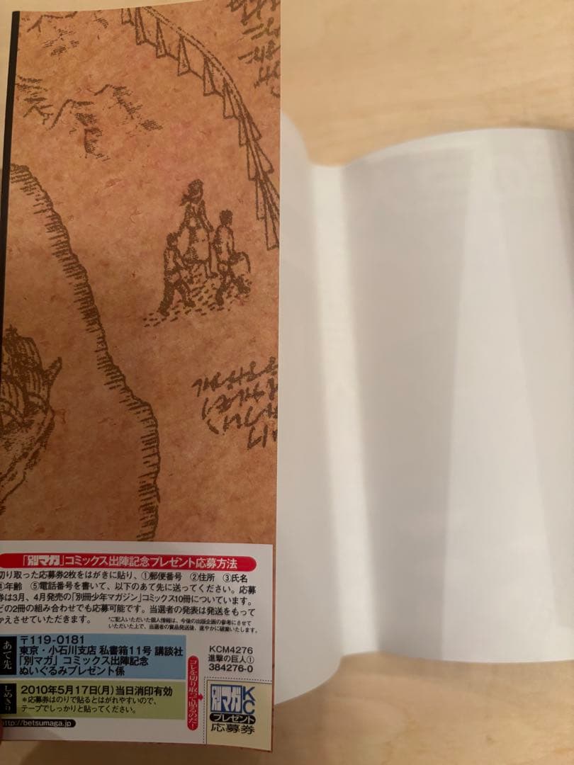 進撃の巨人　1巻　2巻　3巻　初版