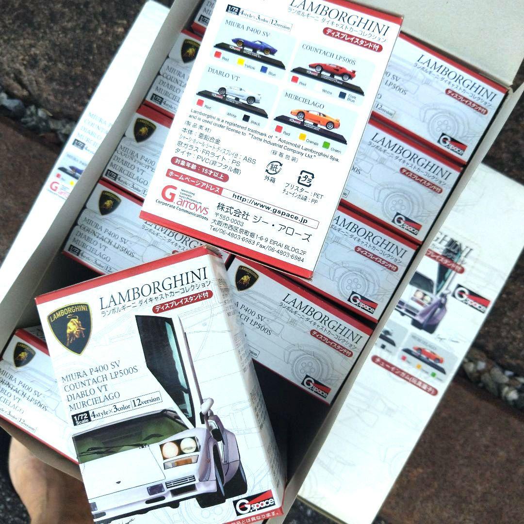 ランボルギーニ 　コレクション