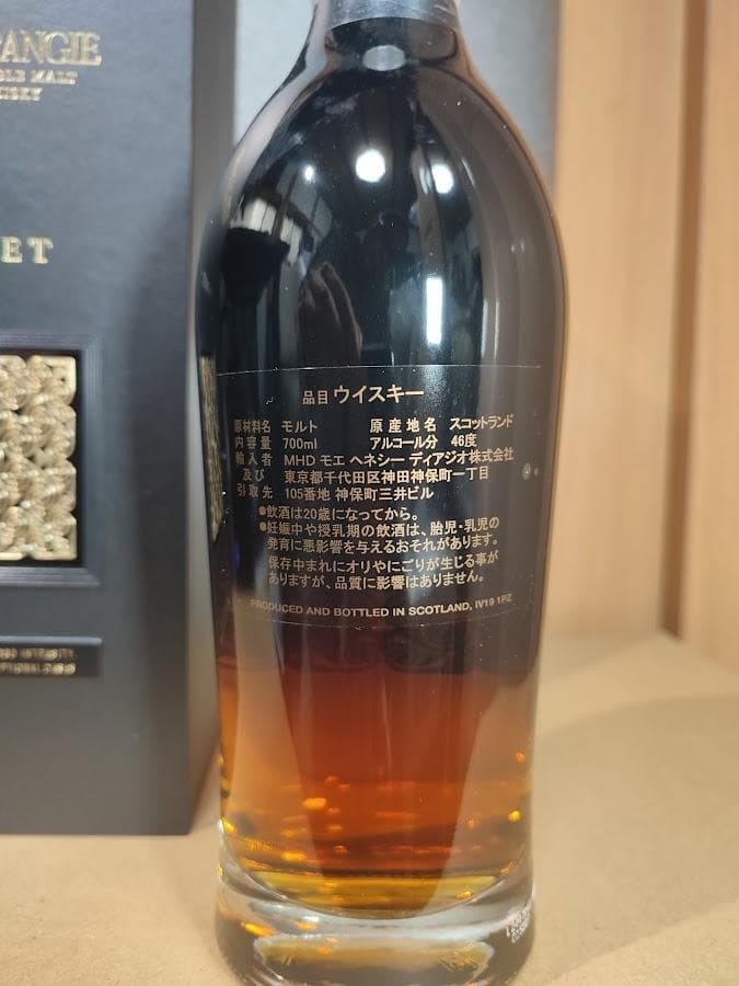 グレンモーレンジ シグネット　Glenmorangie Signet 700ml