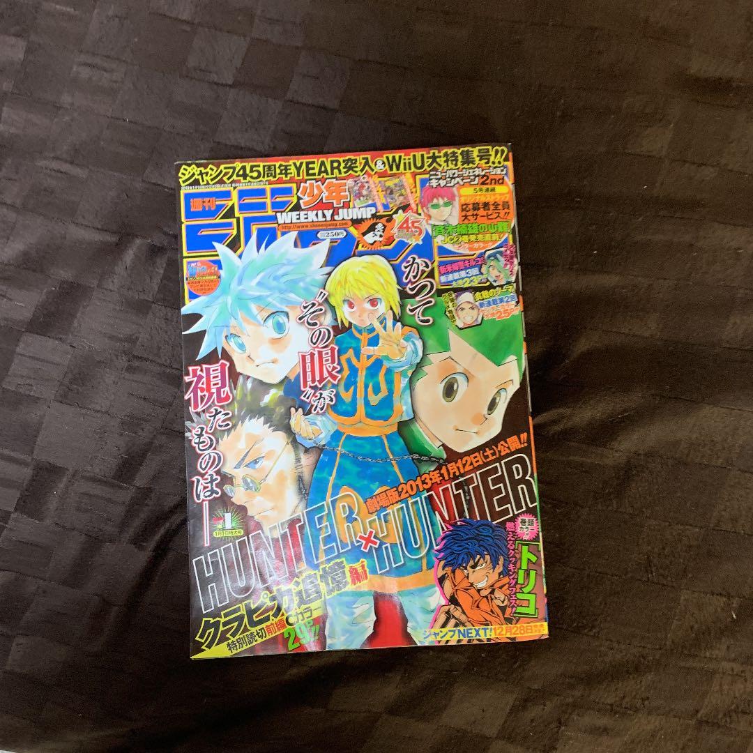 ジャンプ2012から2014